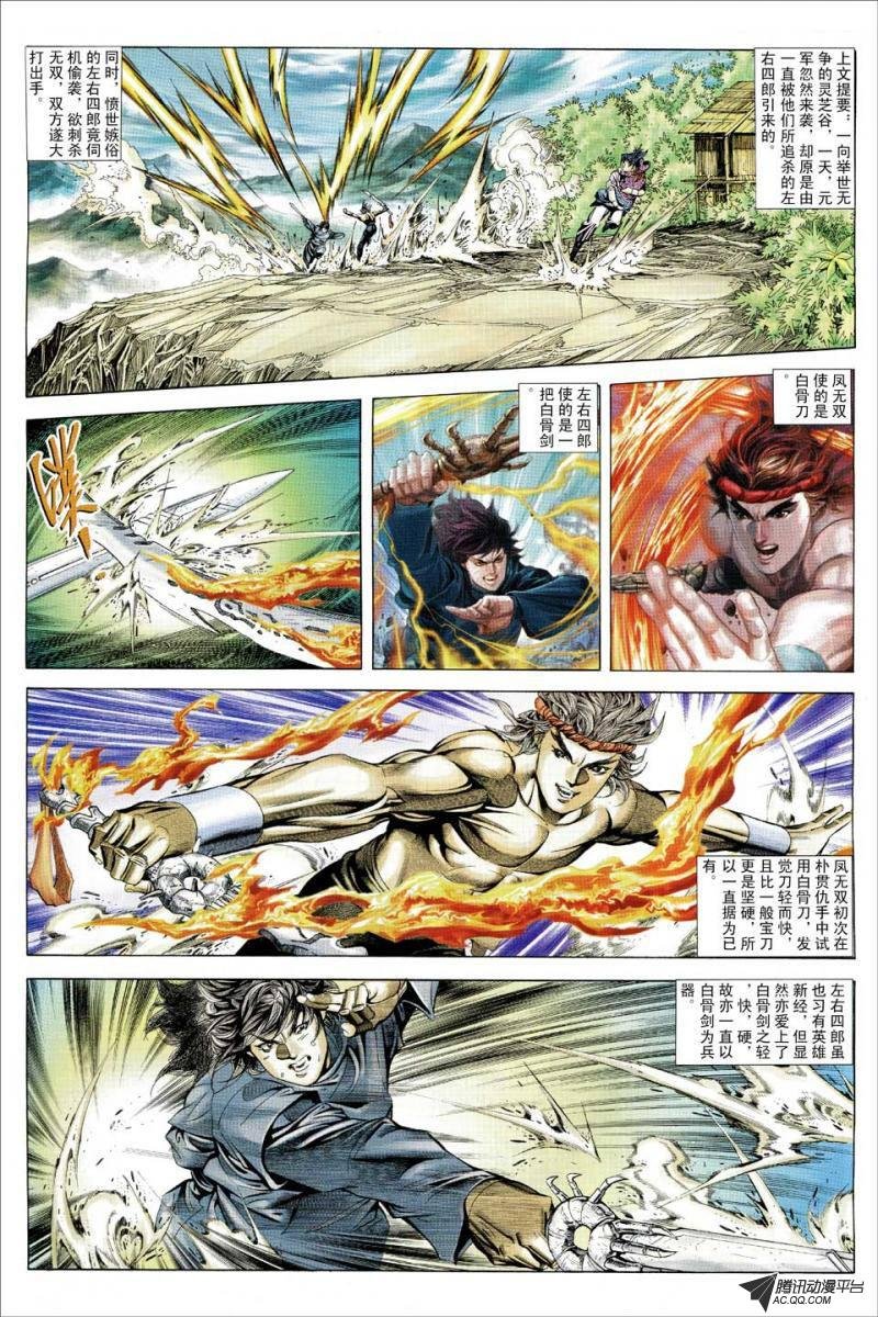 第101话