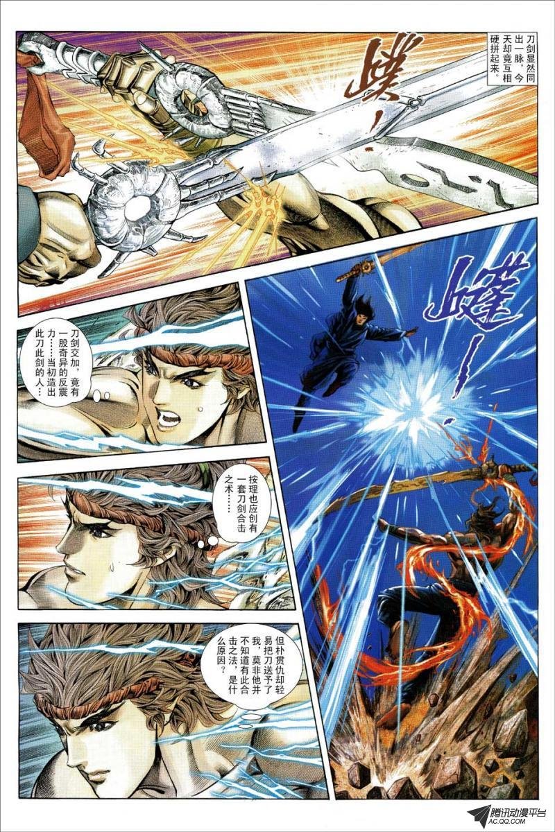 第101话