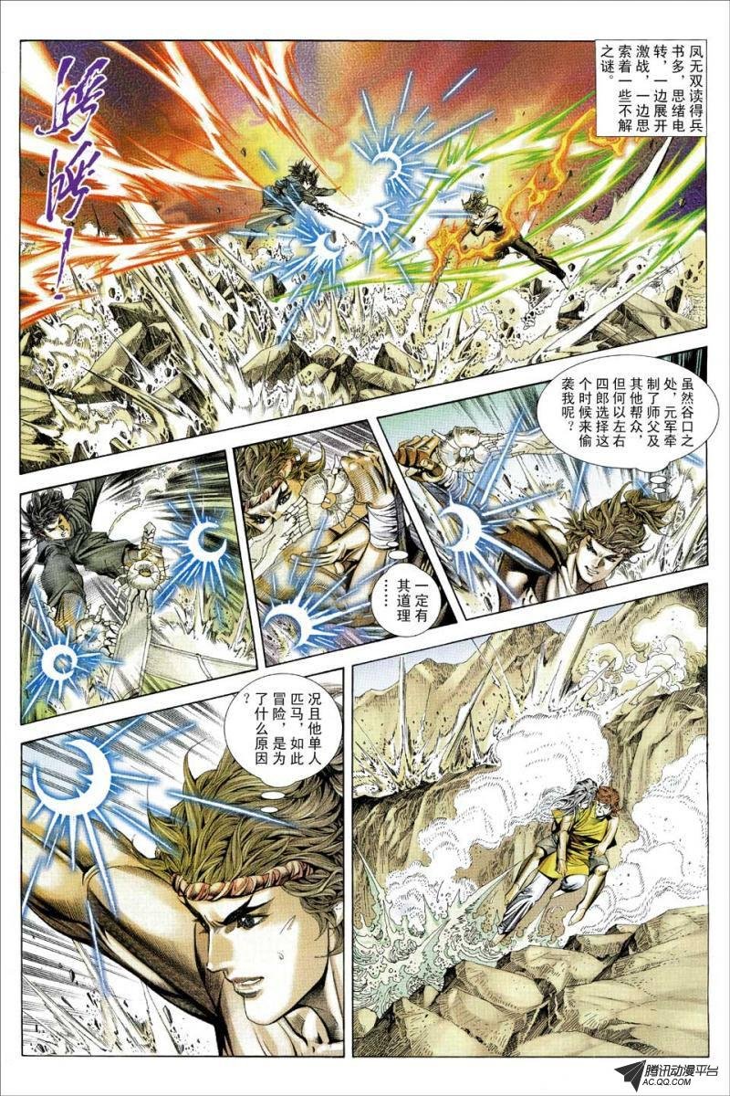 第101话