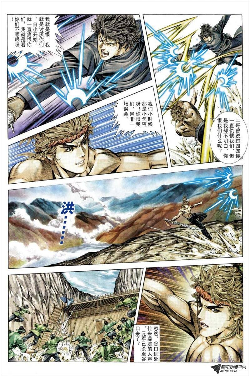 第101话