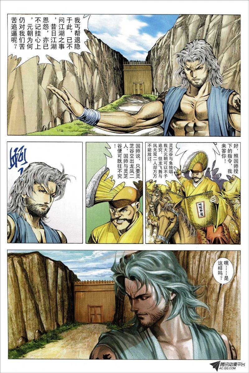 第101话