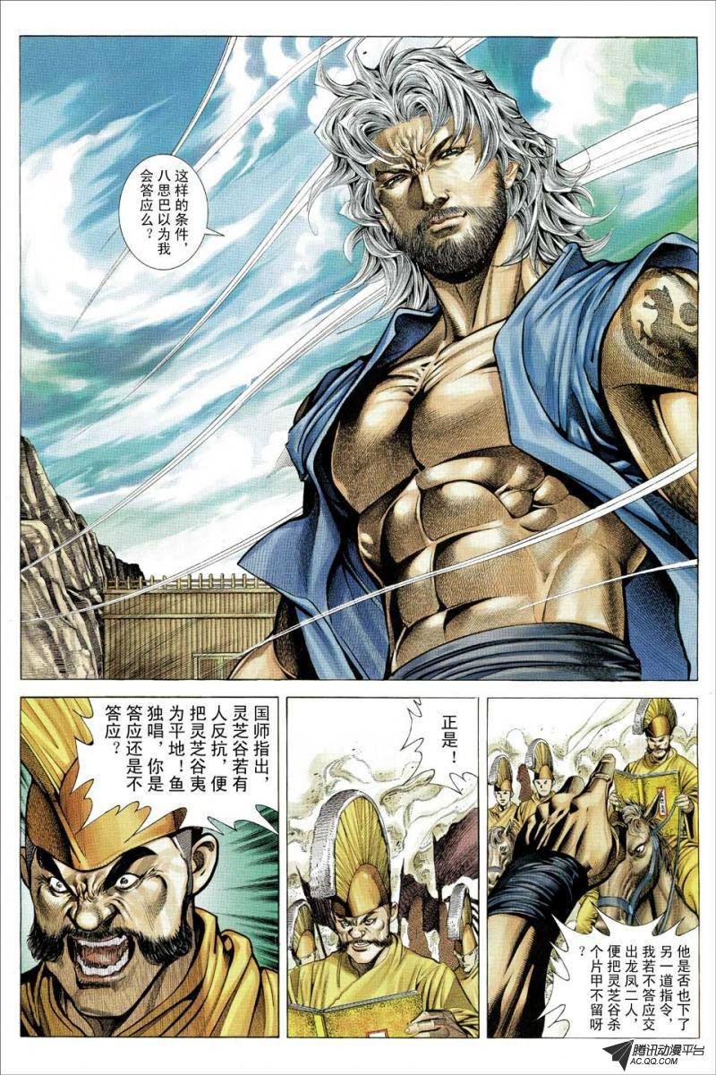 第101话