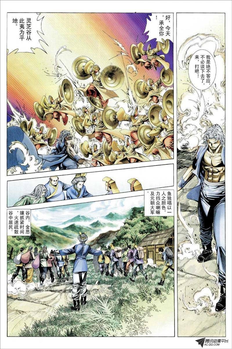 第101话