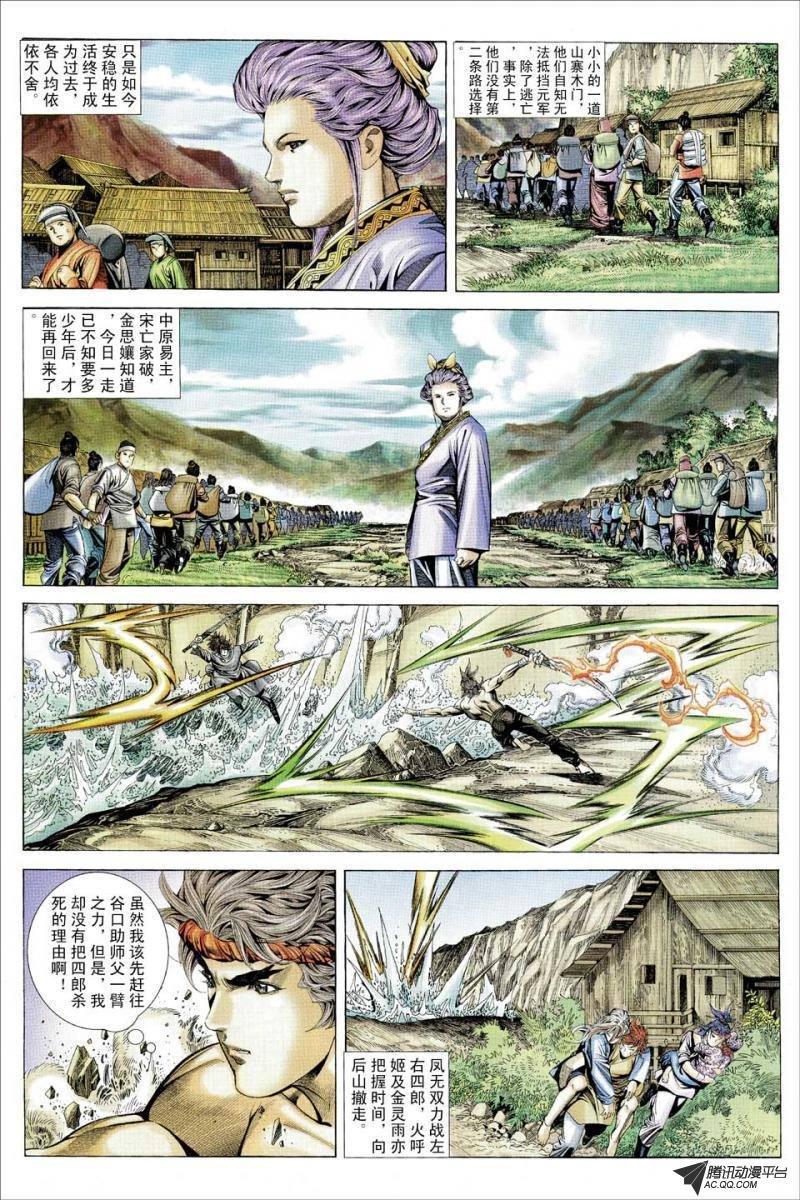 第101话