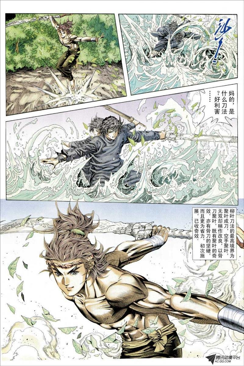 第101话