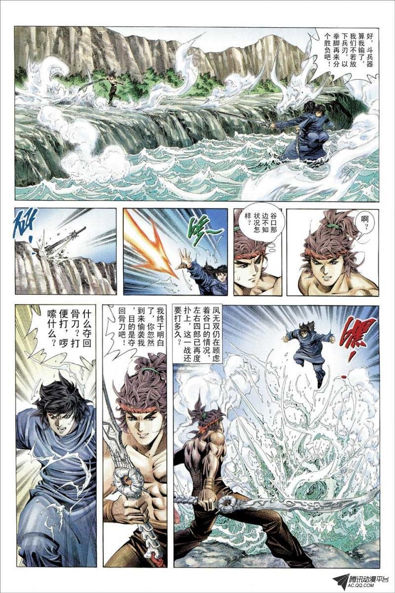 第101话
