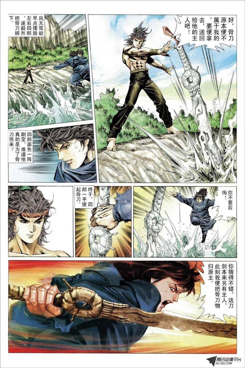 第101话