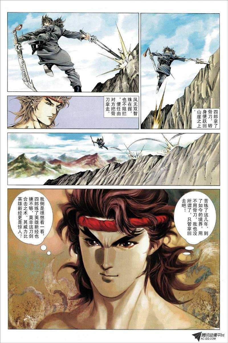 第101话