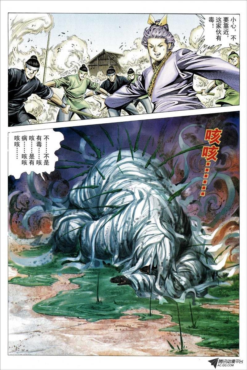 第101话