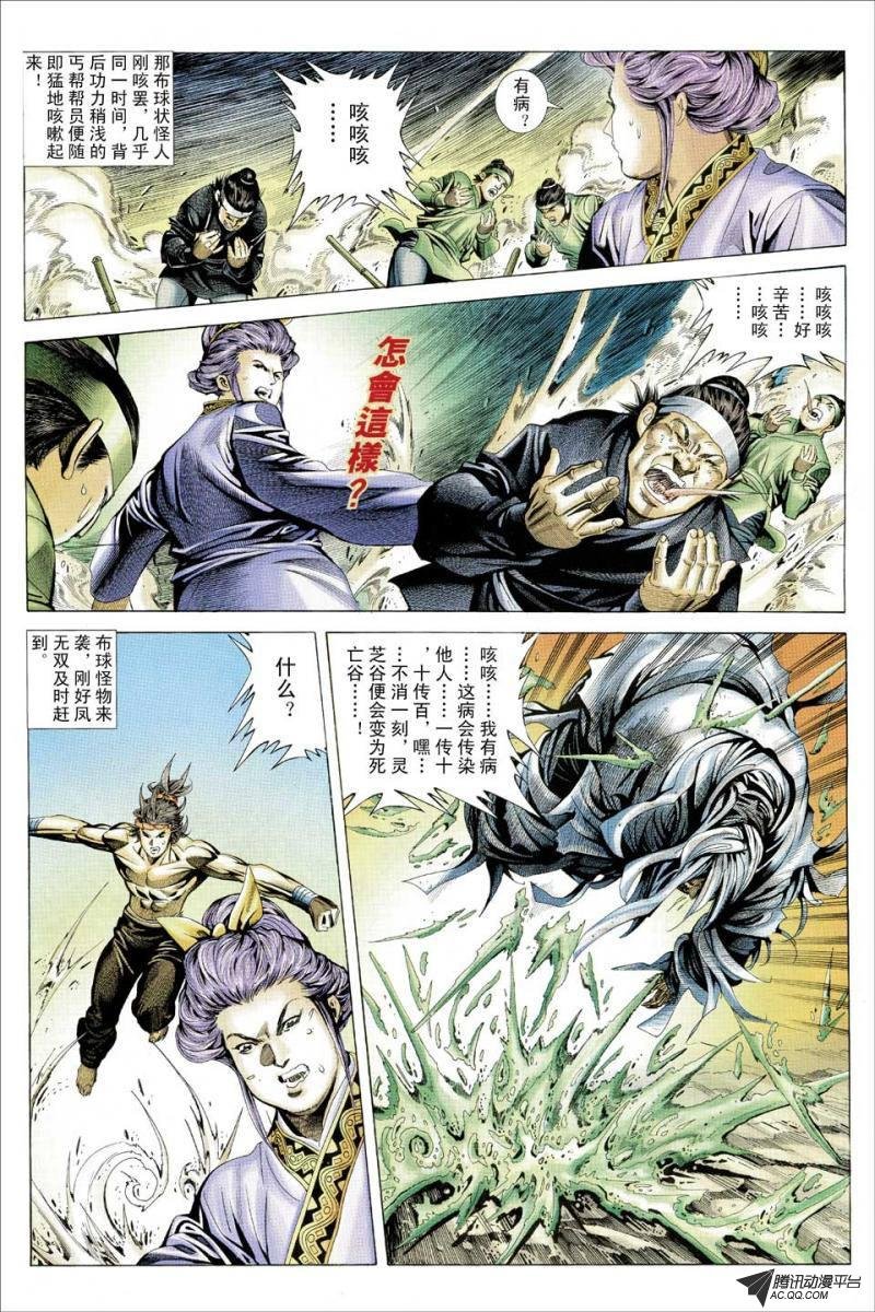 第101话