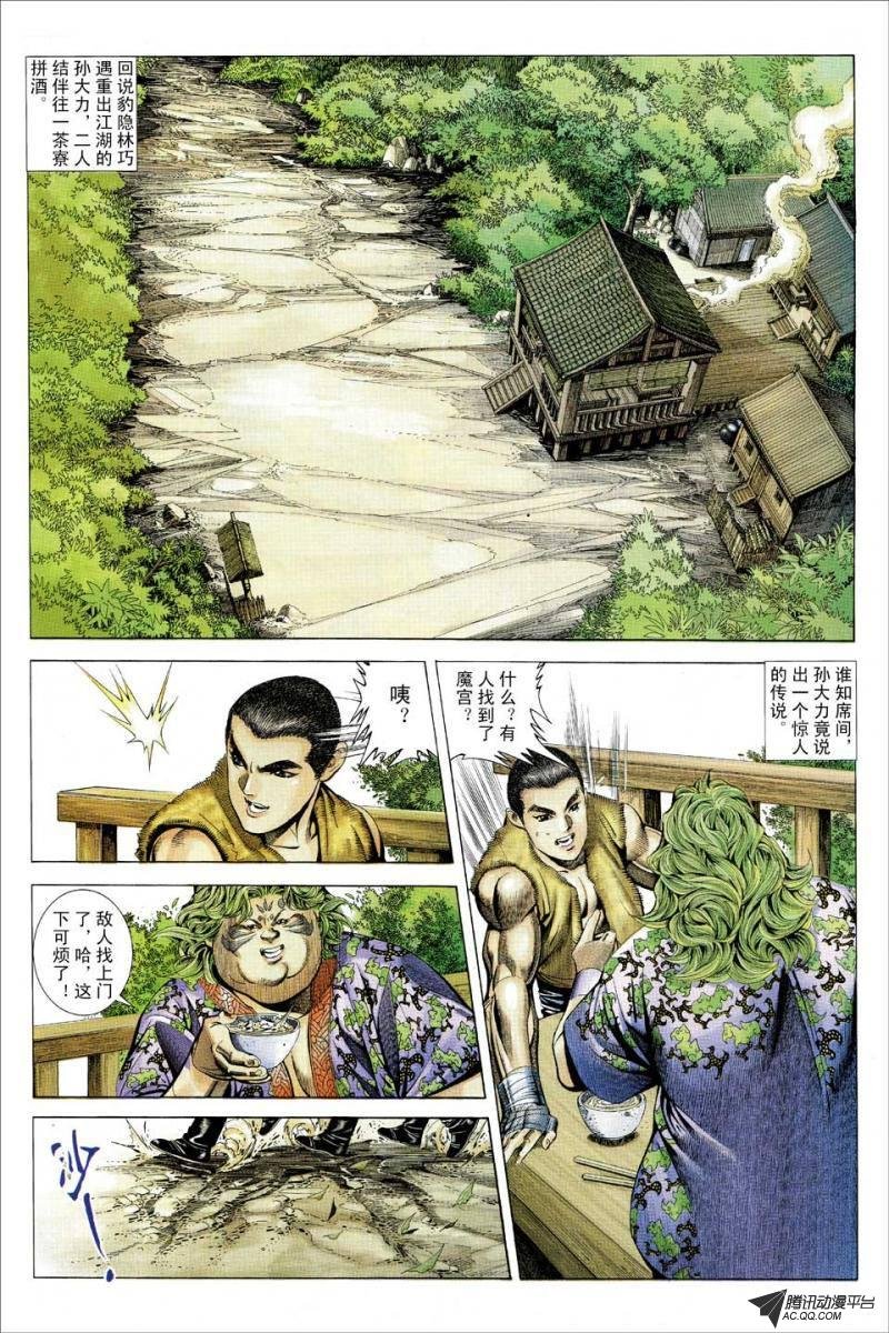 第101话
