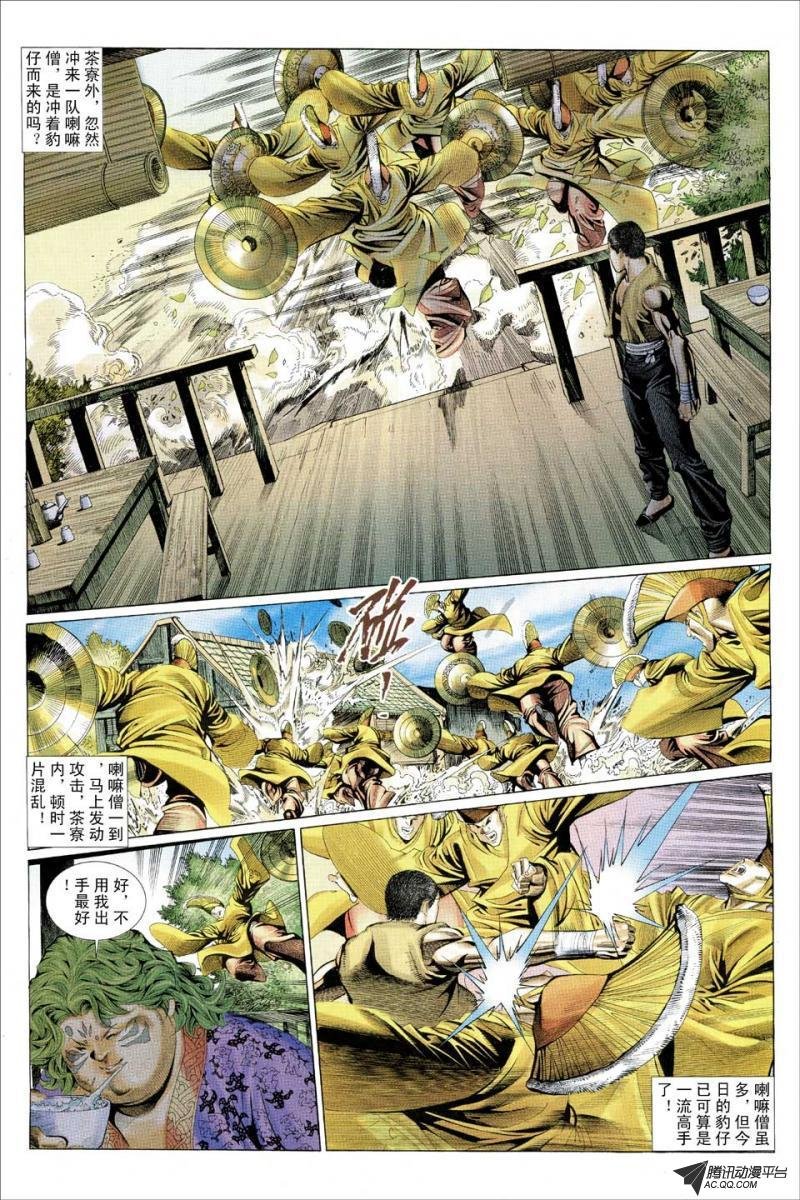 第101话