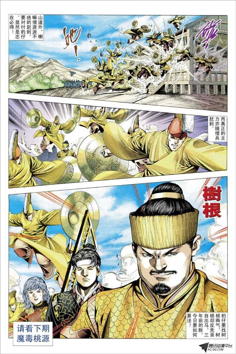 第101话