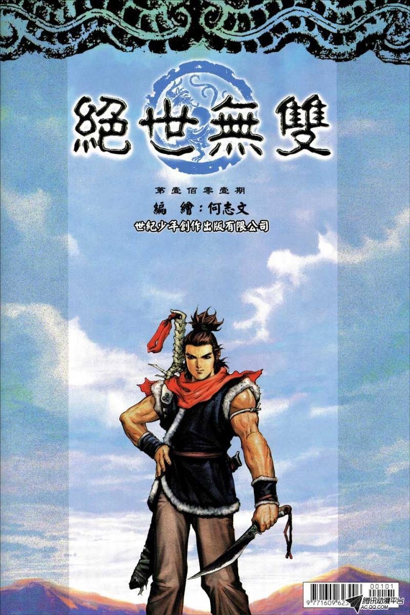第101话