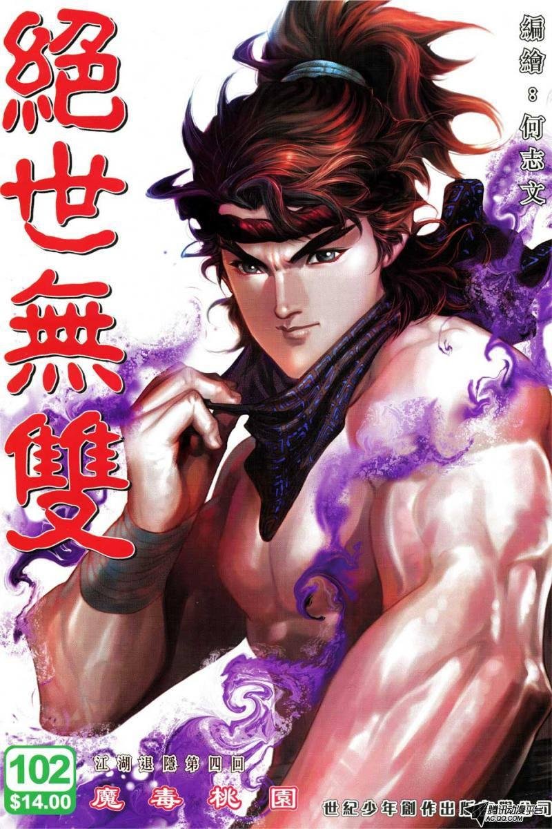 第102话