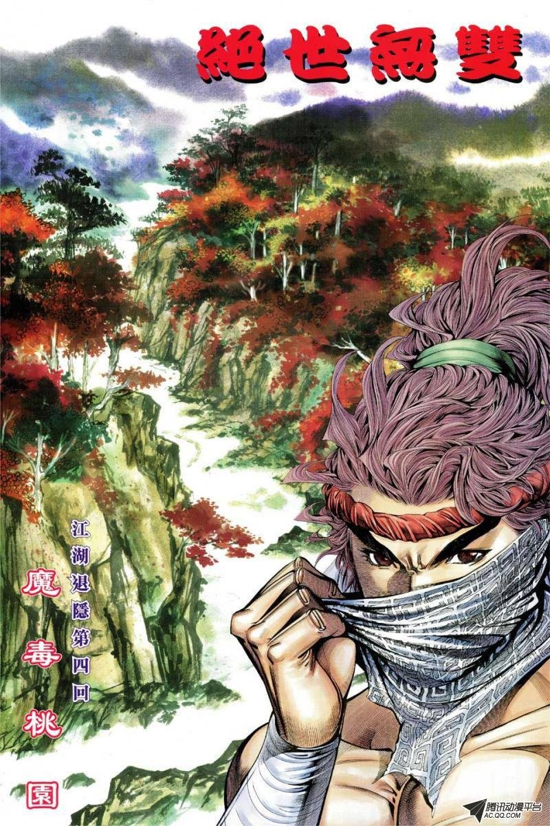 第102话