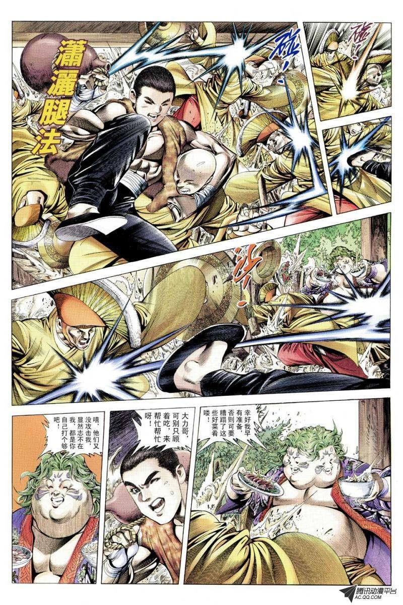 第102话