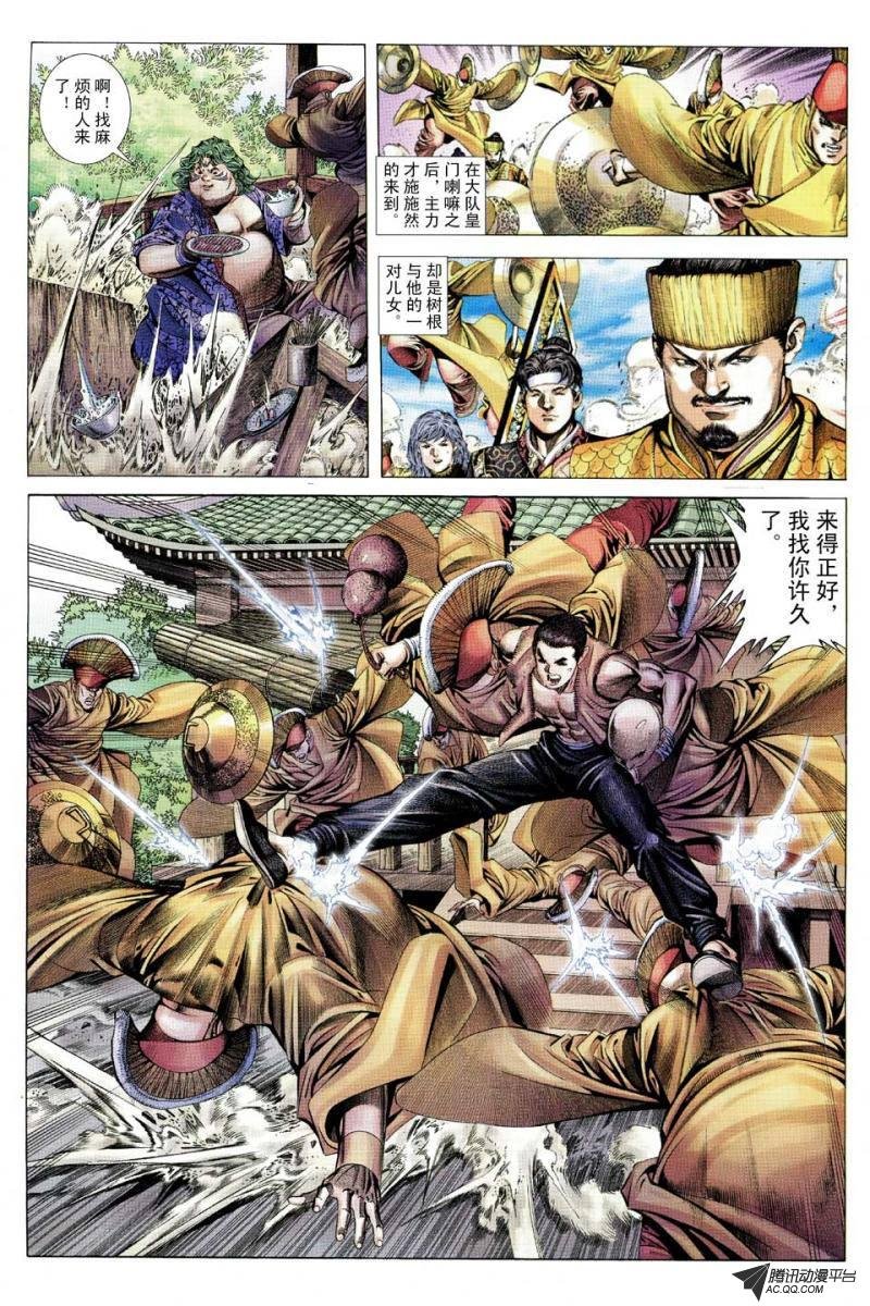 第102话