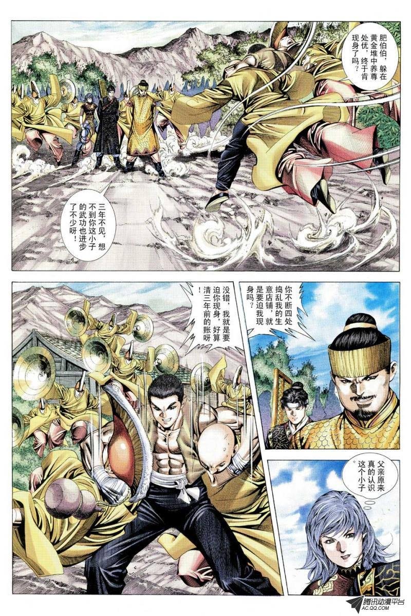 第102话