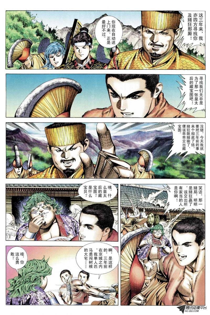 第102话