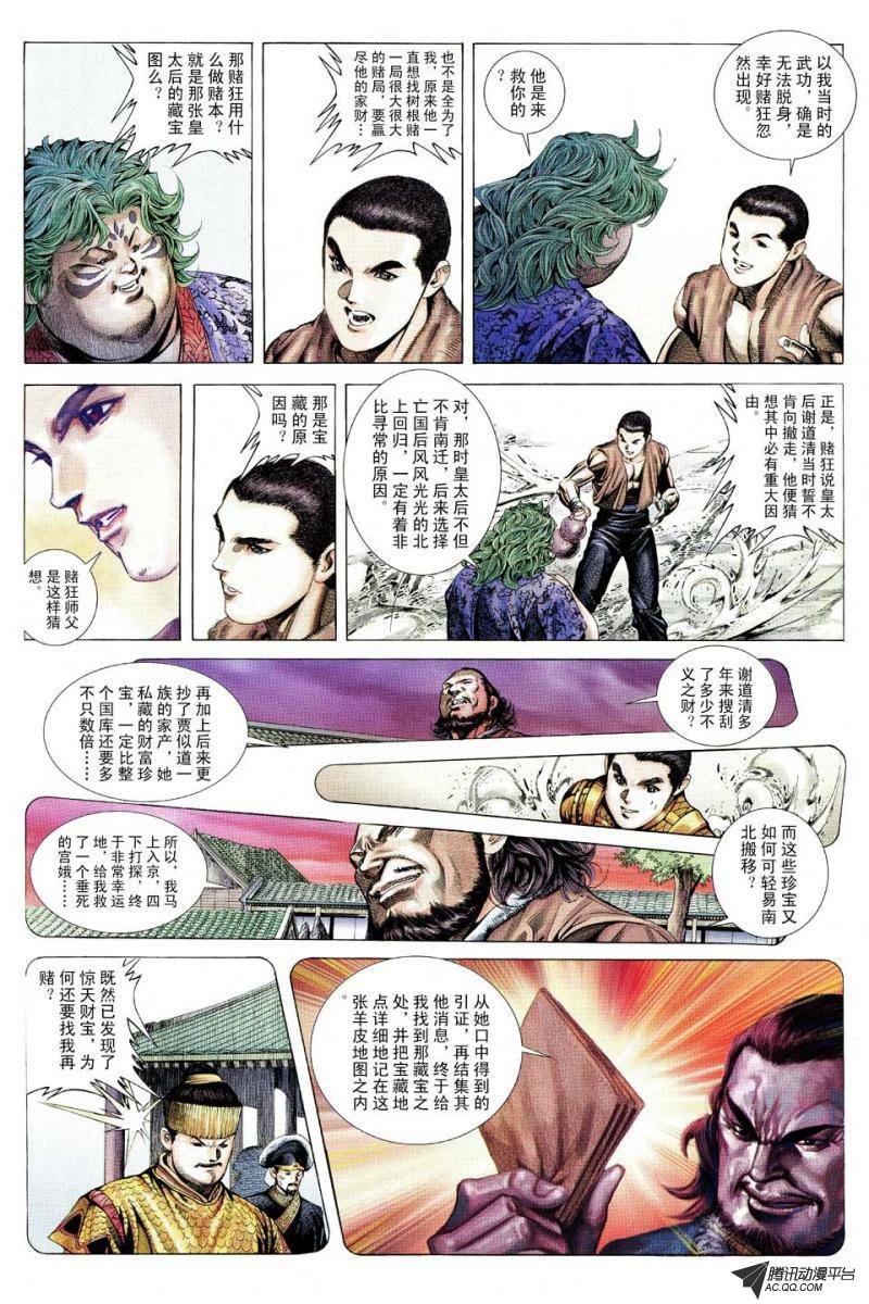 第102话