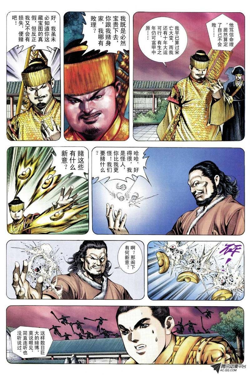 第102话