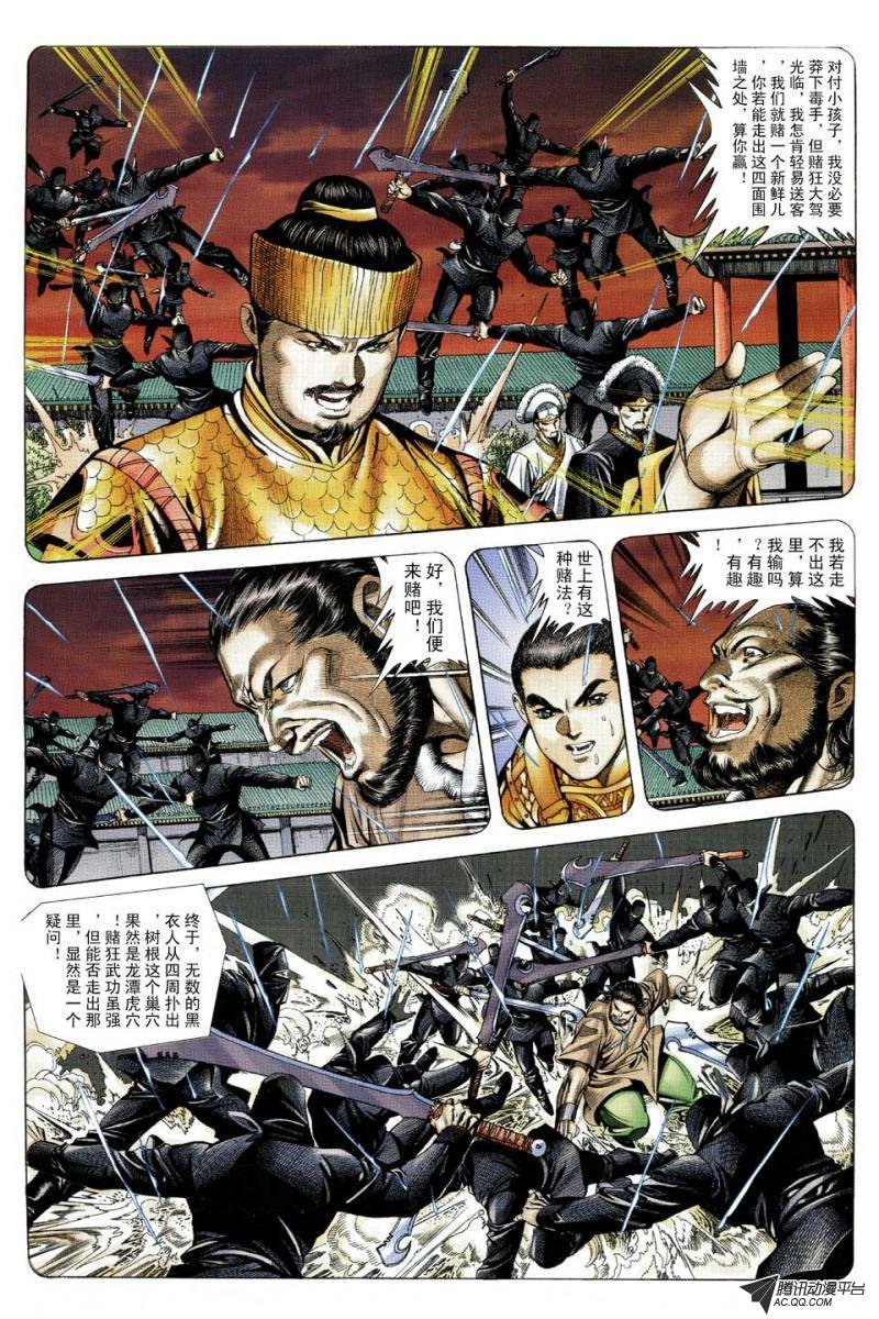 第102话