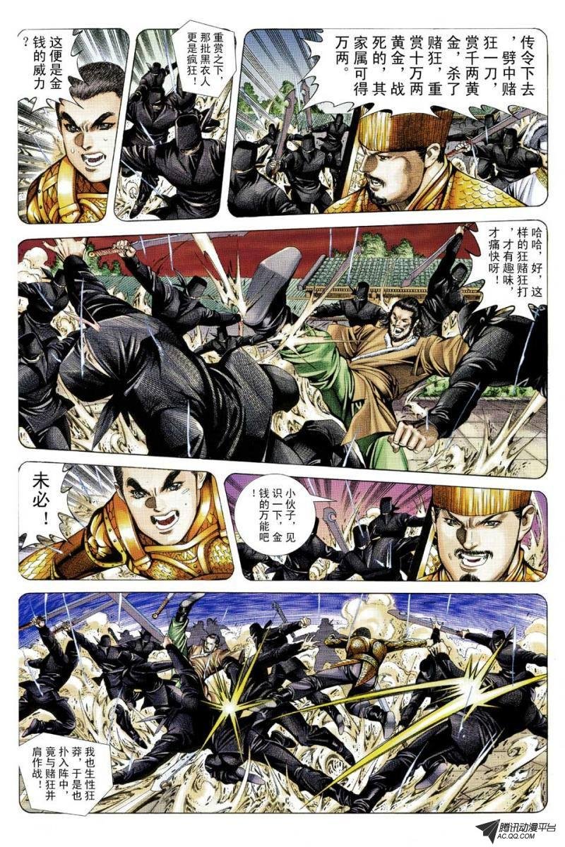 第102话