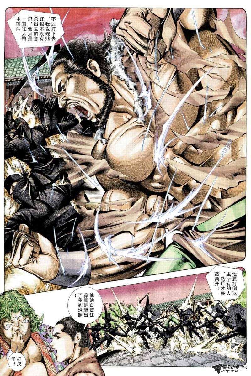第102话