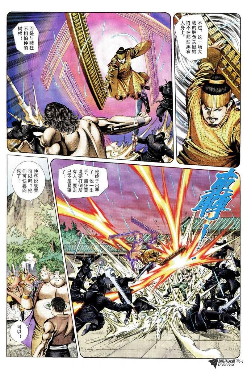 第102话