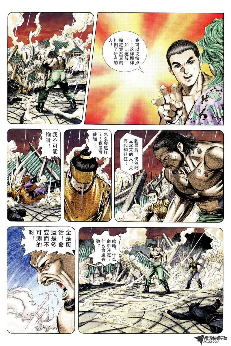 第102话
