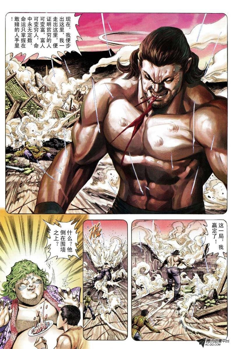 第102话