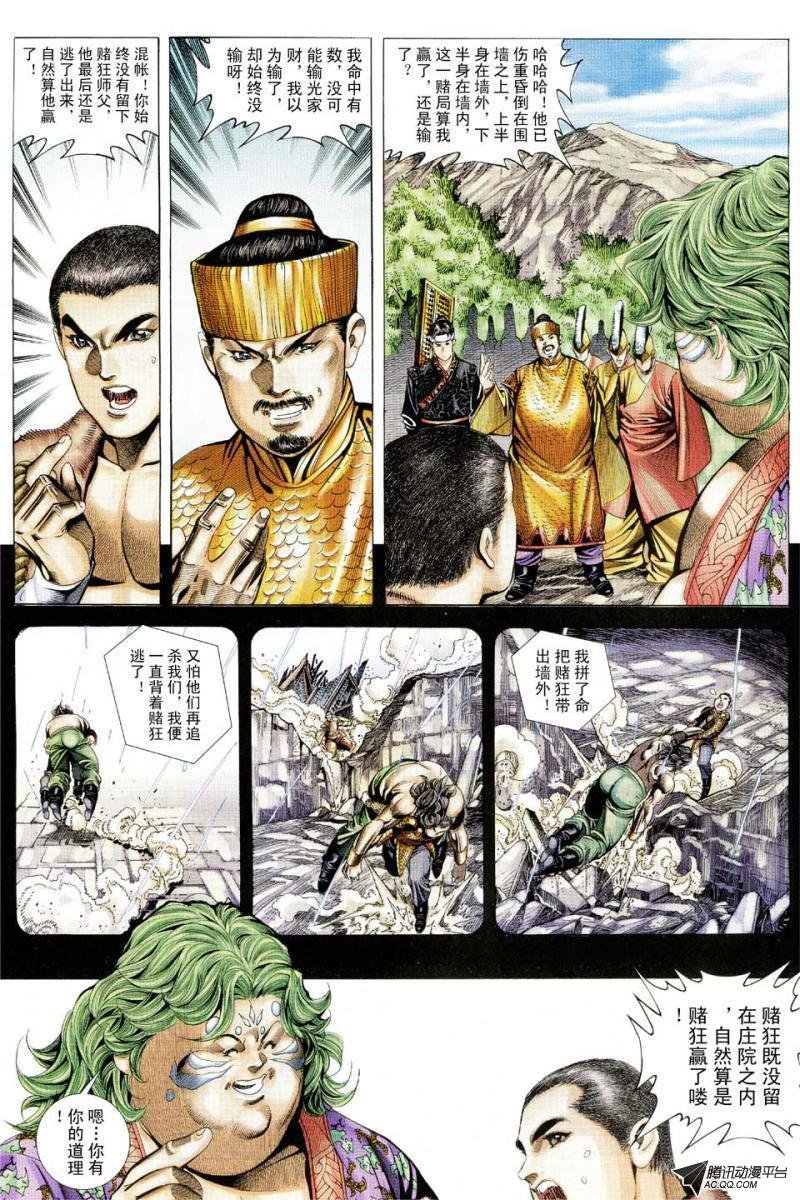 第102话
