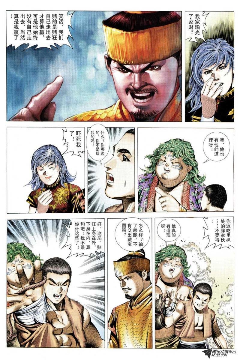 第102话