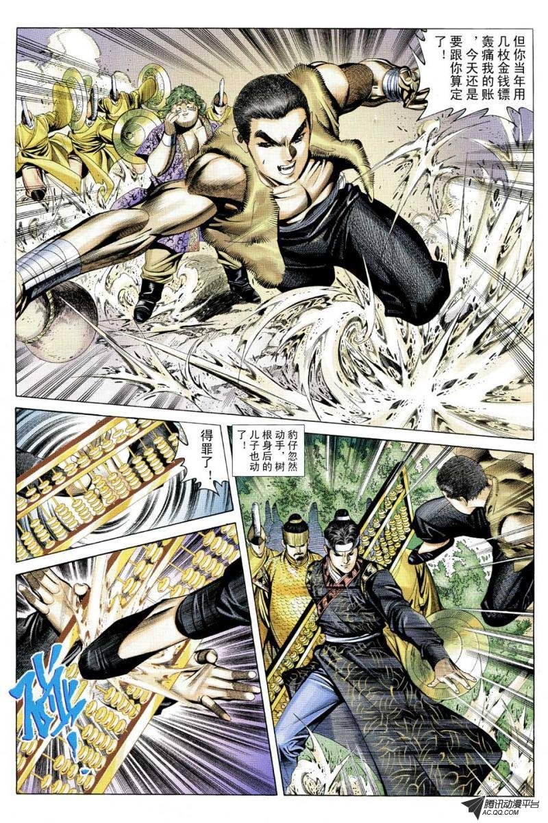 第102话