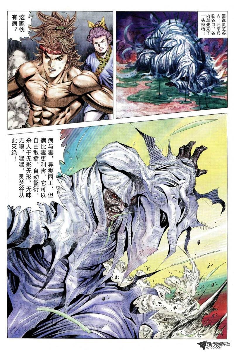 第102话