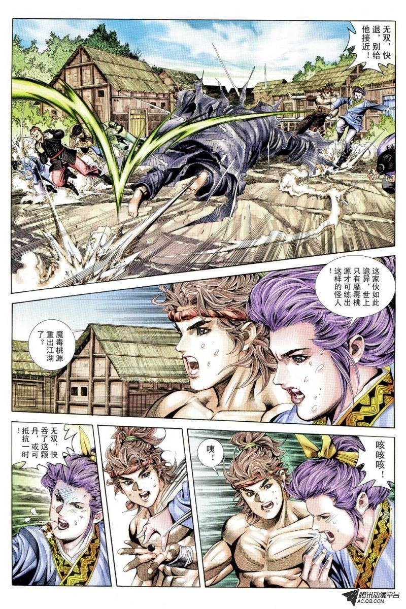 第102话