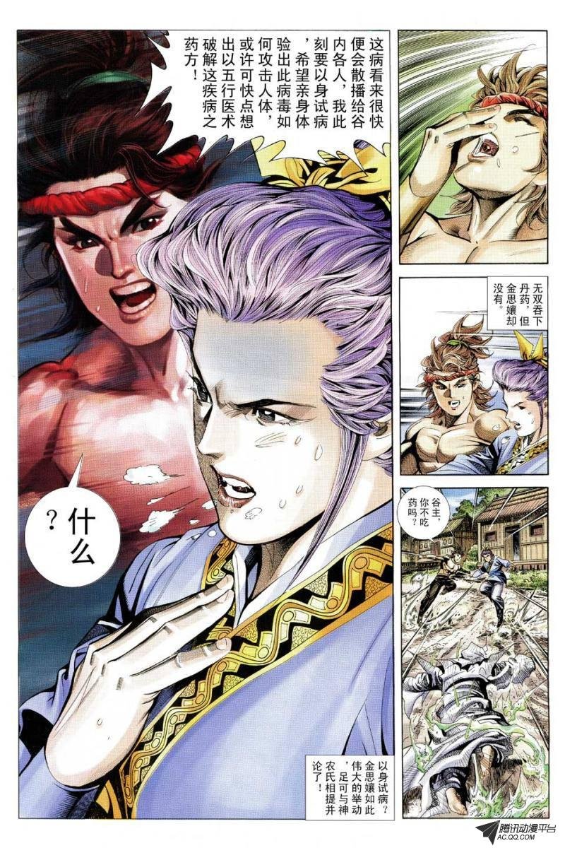 第102话