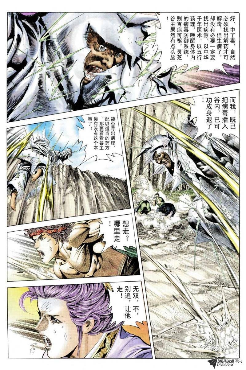 第102话