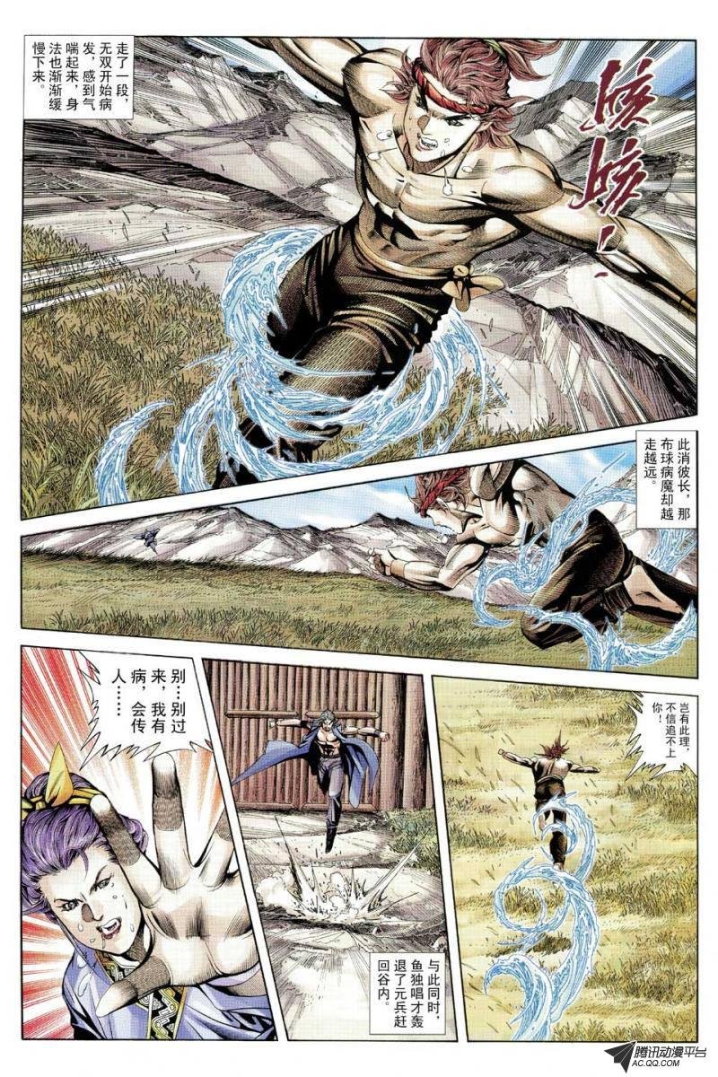 第102话