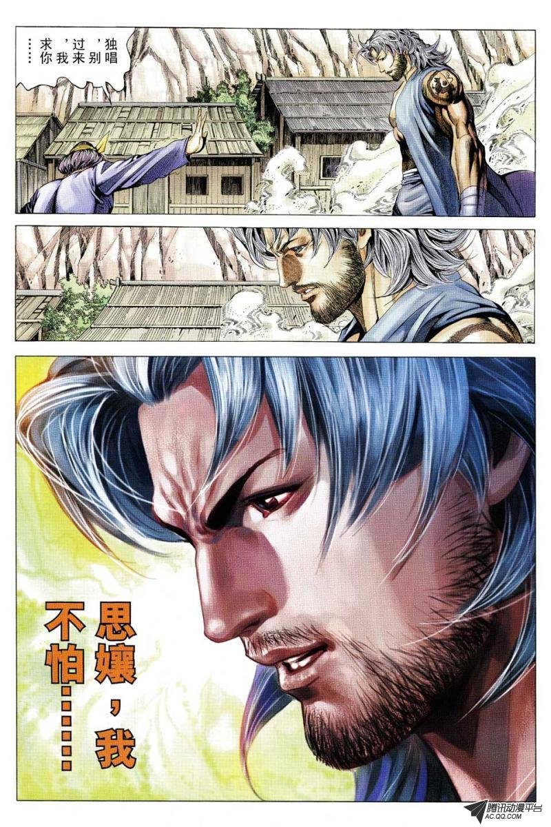 第102话