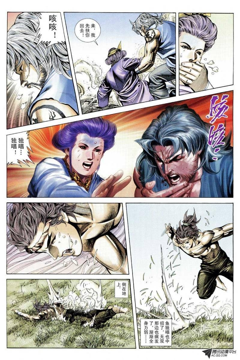 第102话