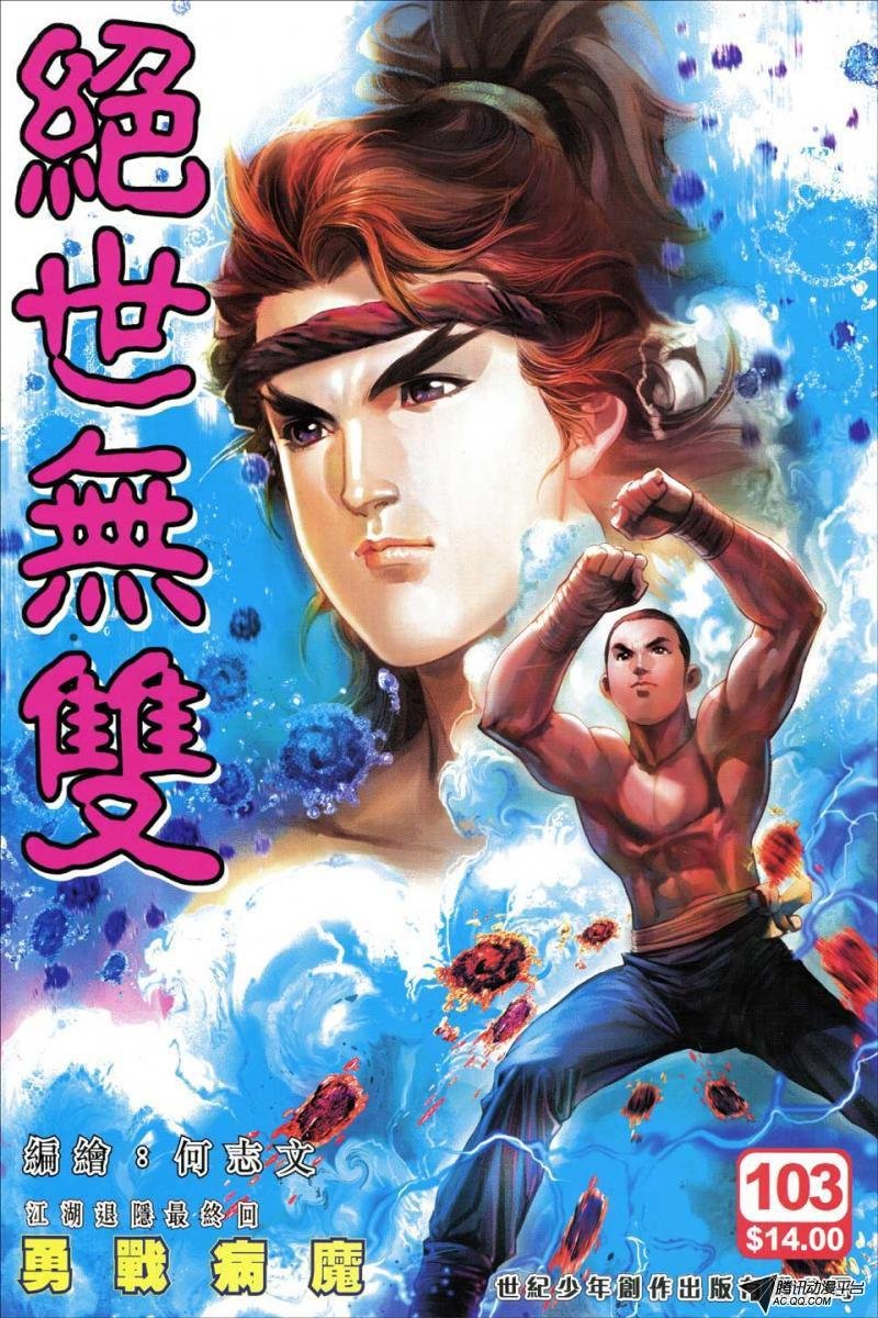 第103话