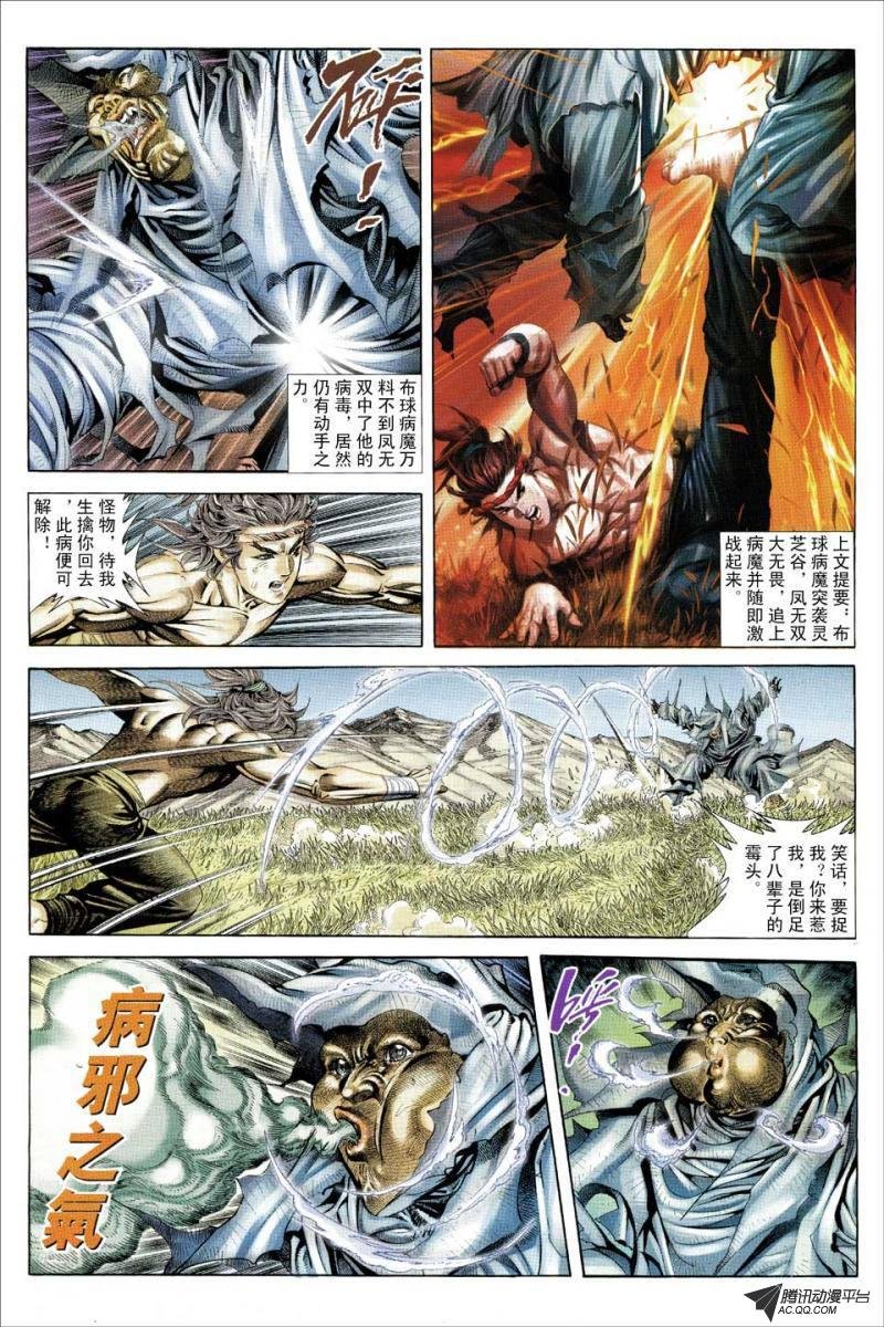 第103话