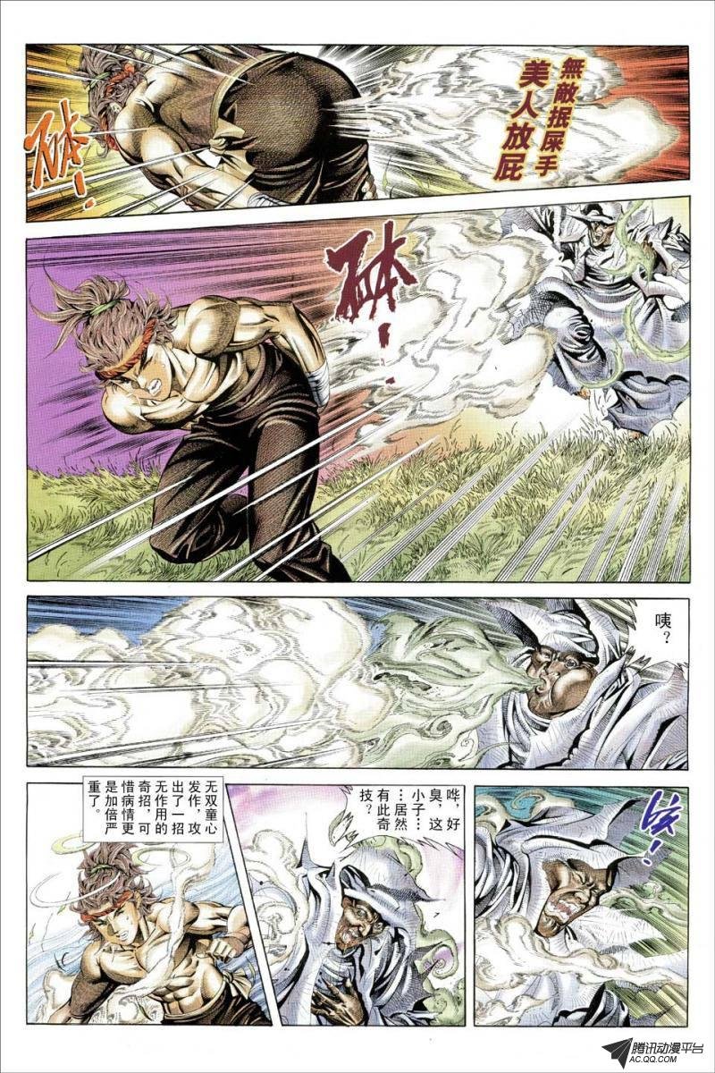 第103话