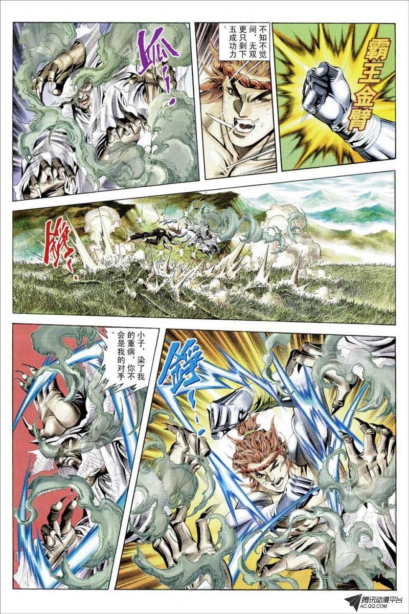 第103话