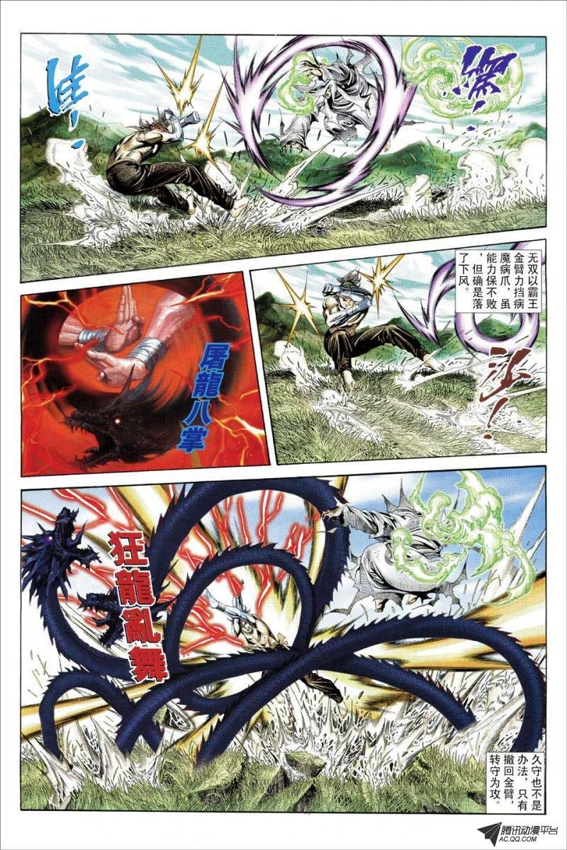 第103话