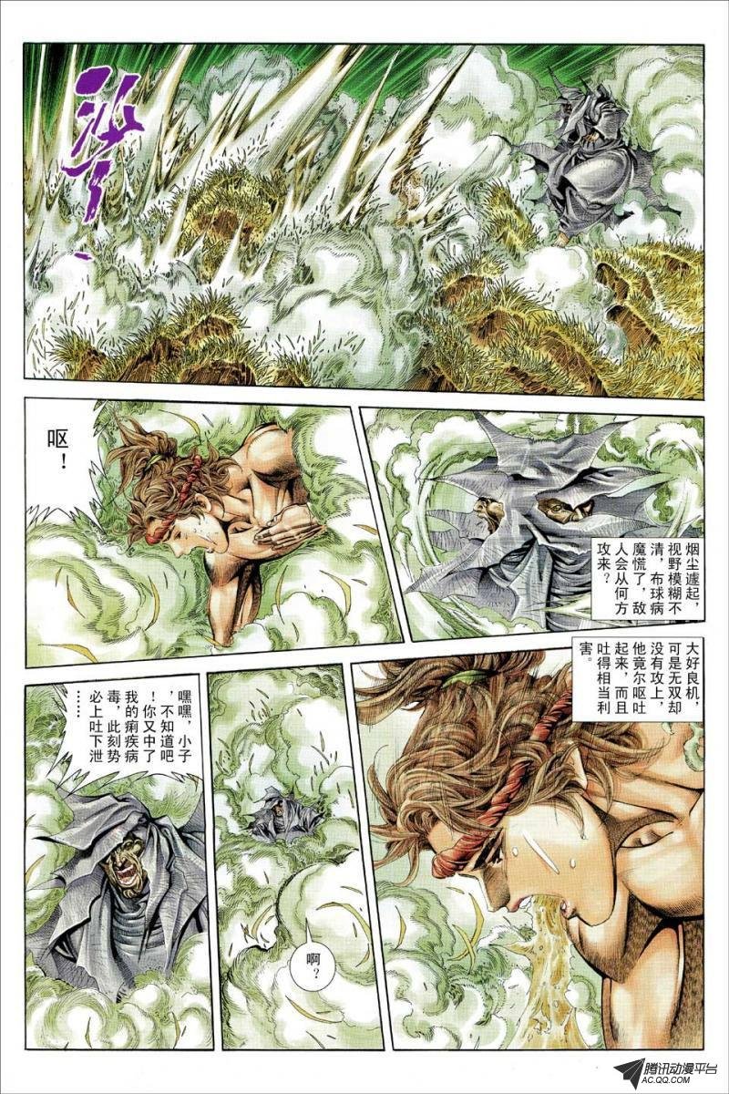 第103话