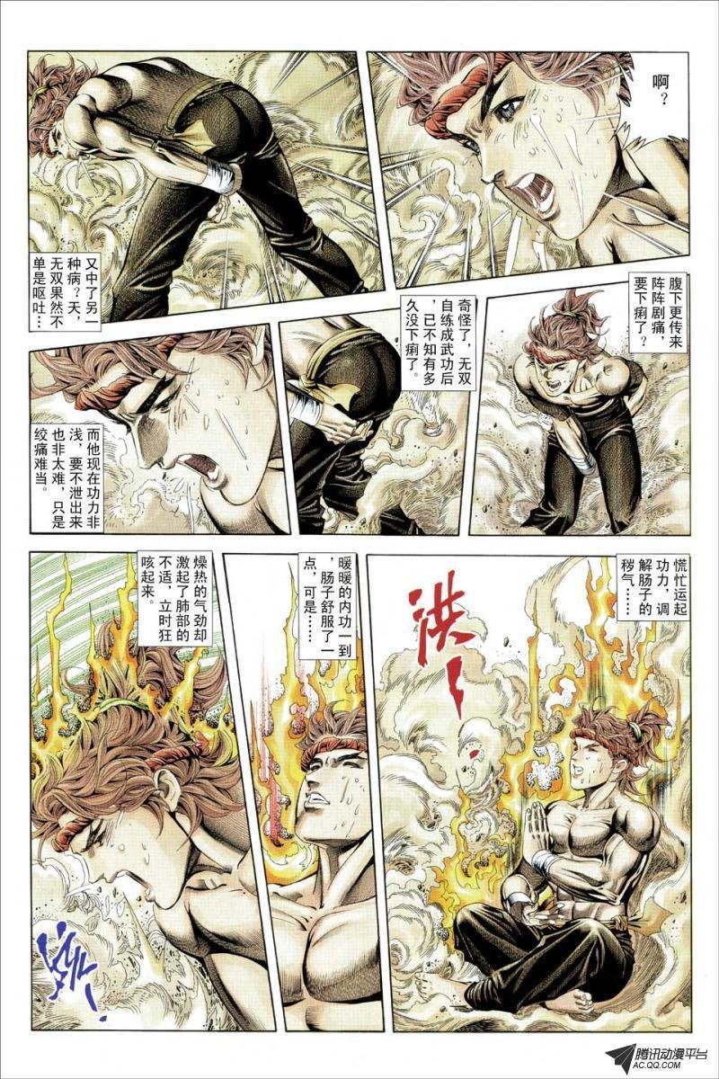 第103话