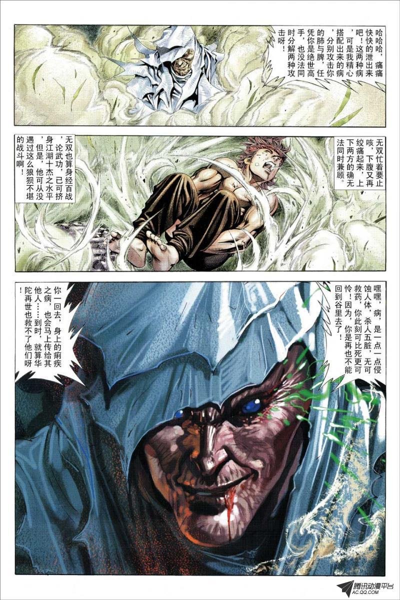 第103话